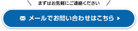 サブスク社労士ドットコムに無料相談