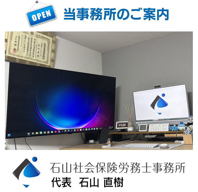 サブスク社労士ドットコム